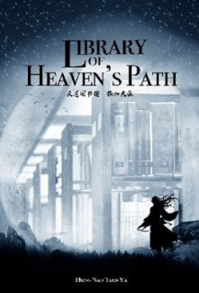 Library of Heaven’s Path cover