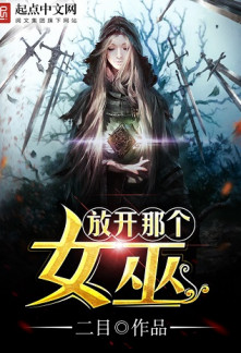 Release that Witch cover